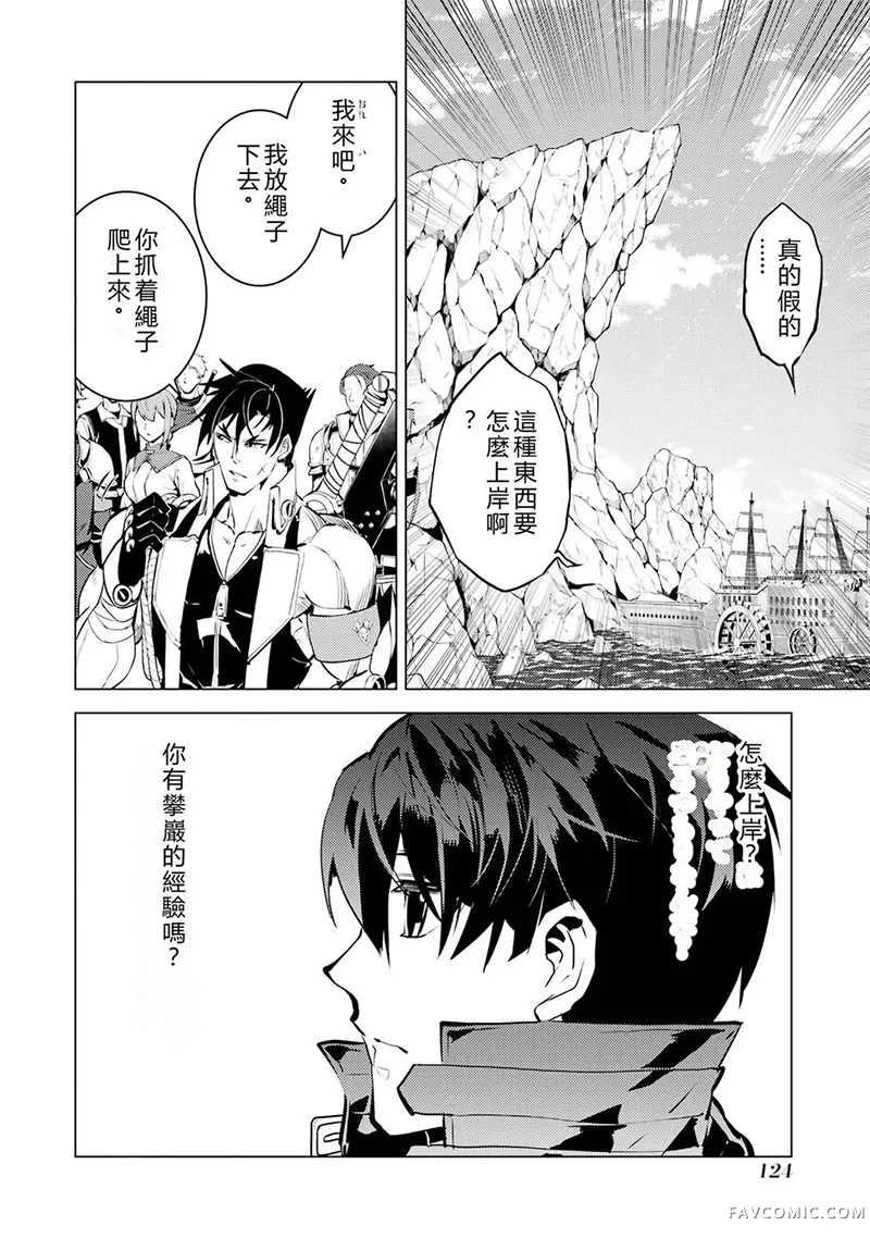 转生贤者的异世界生活~取得副职业并成为世界最强第87话机翻P2