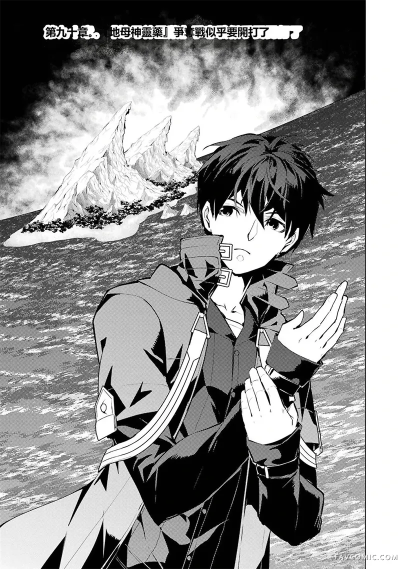 转生贤者的异世界生活~取得副职业并成为世界最强第90话机翻P1