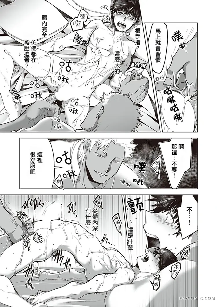 巨人族的新娘第02话P11