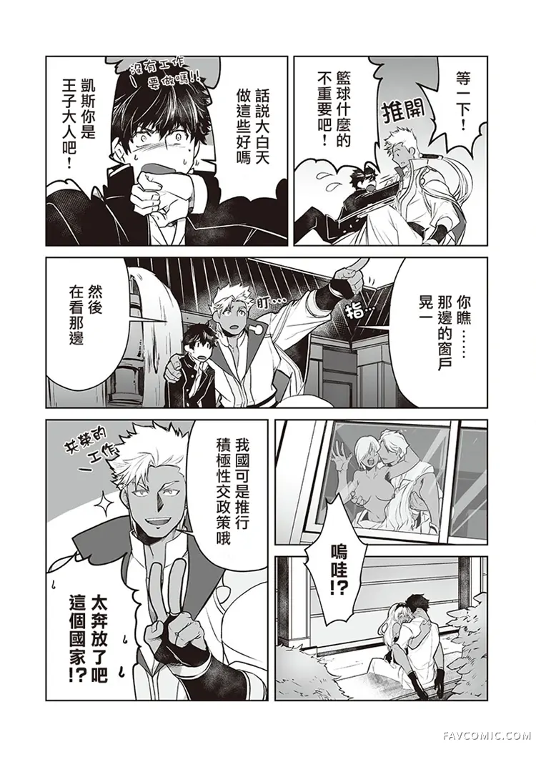 巨人族的新娘第02话P17