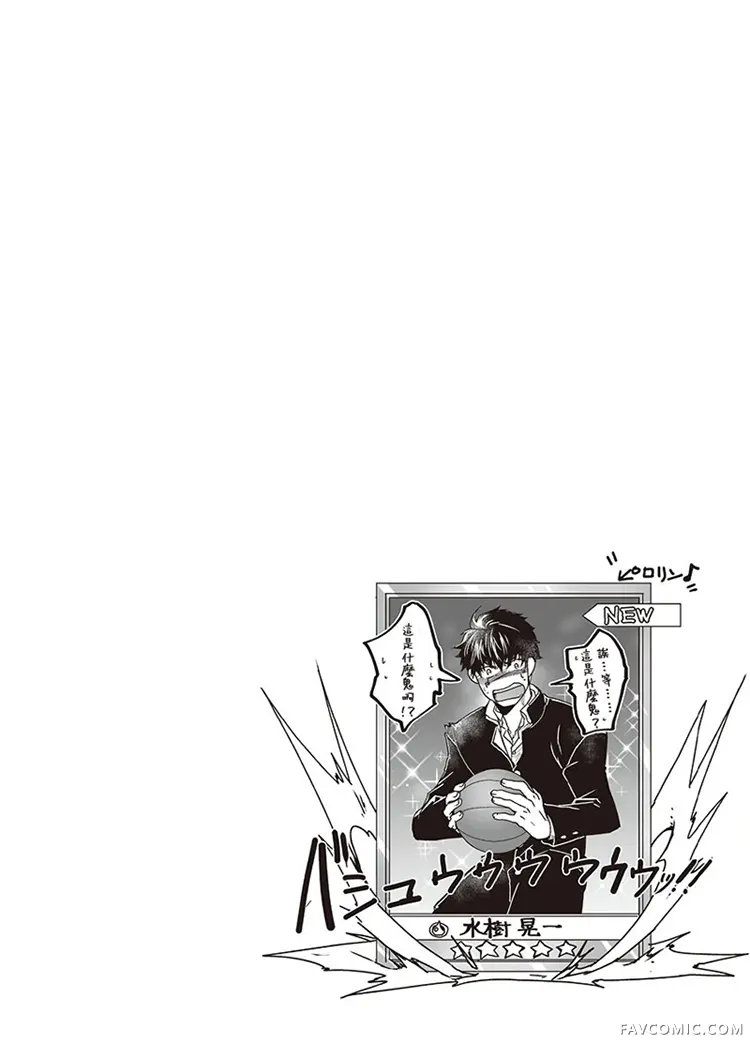 巨人族的新娘第02话P25