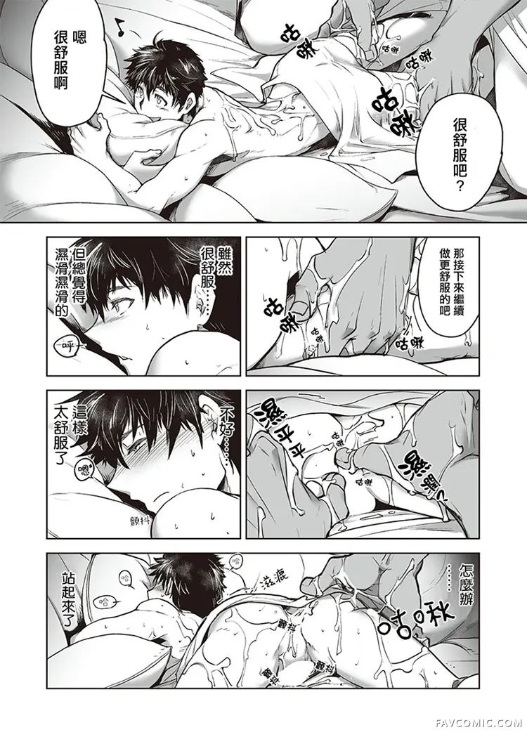 巨人族的新娘第02话P7