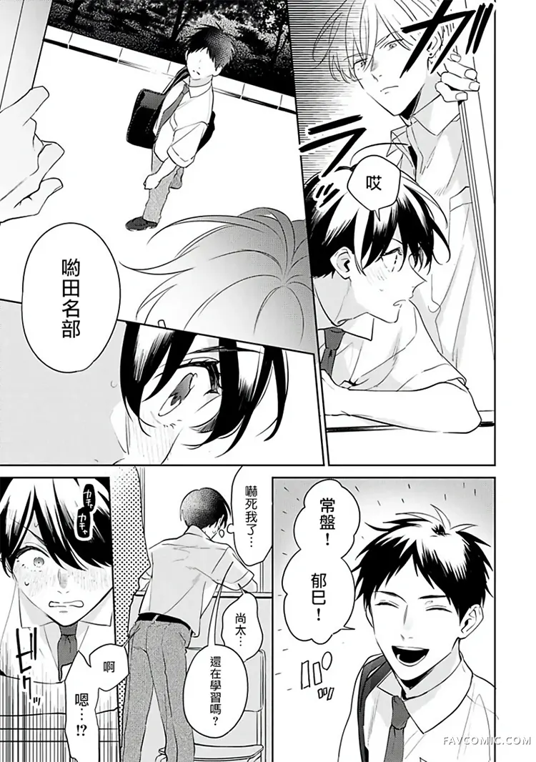 里面也请好好疼爱第03话P30