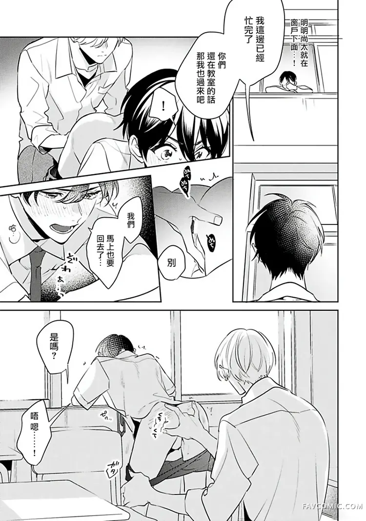 里面也请好好疼爱第03话P32