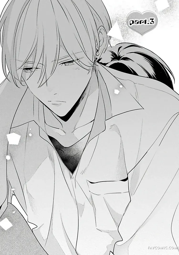 里面也请好好疼爱第03话P8