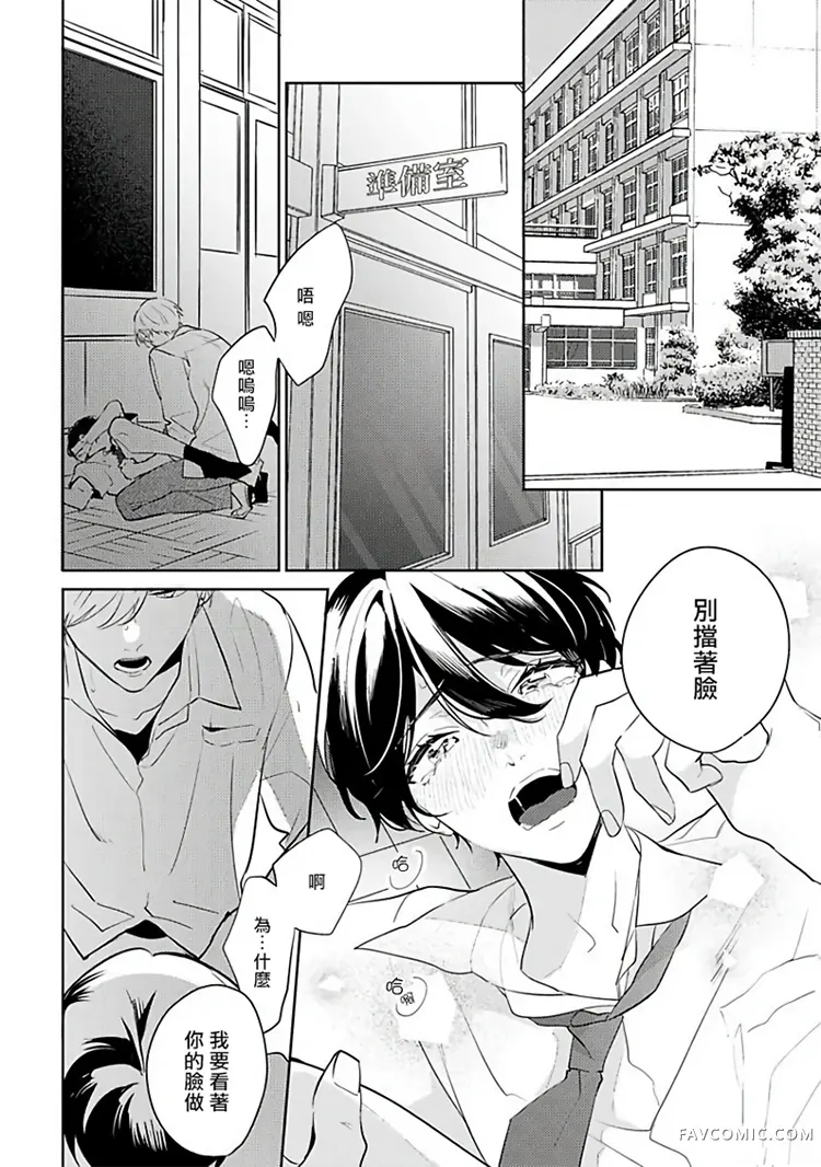 里面也请好好疼爱第03话P9