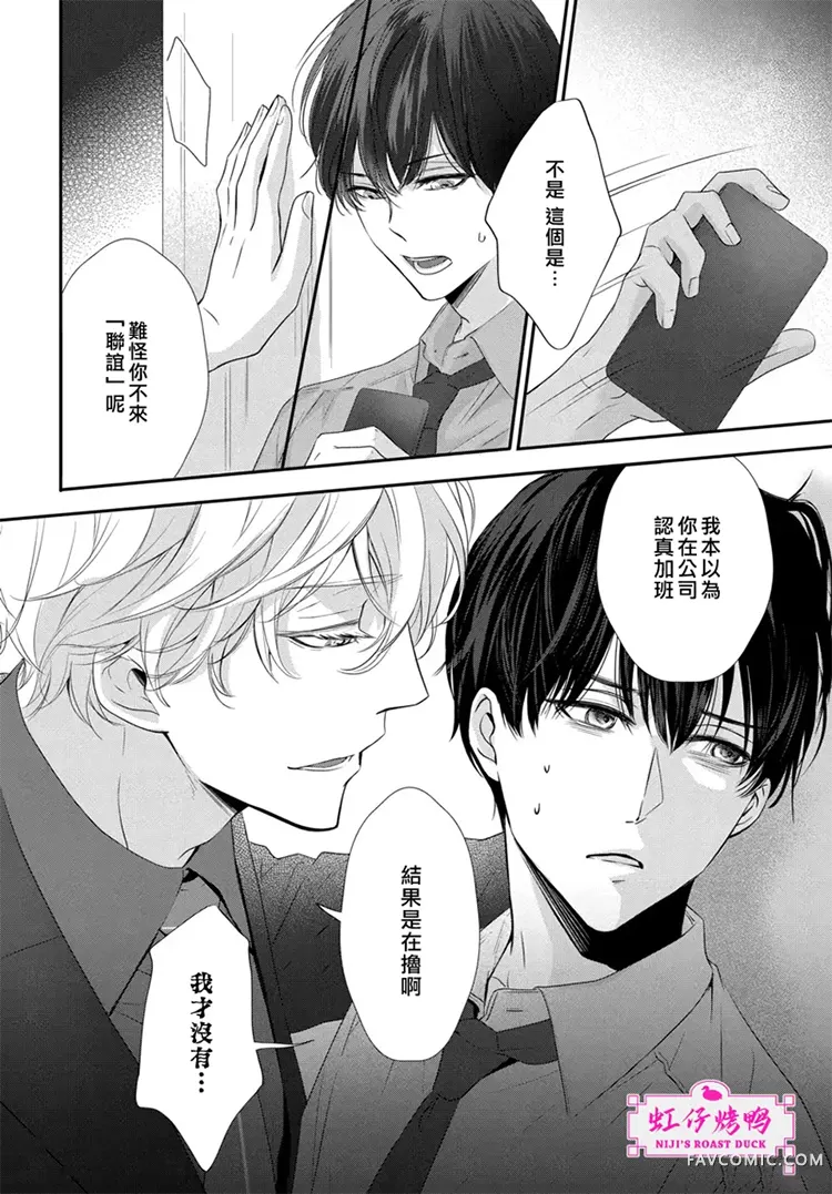 午夜后的肌肤相亲第1话P17