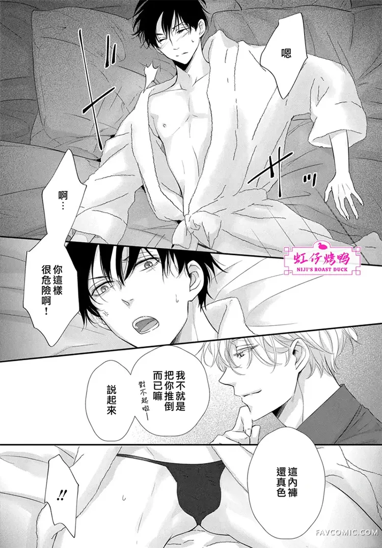 午夜后的肌肤相亲第1话P24