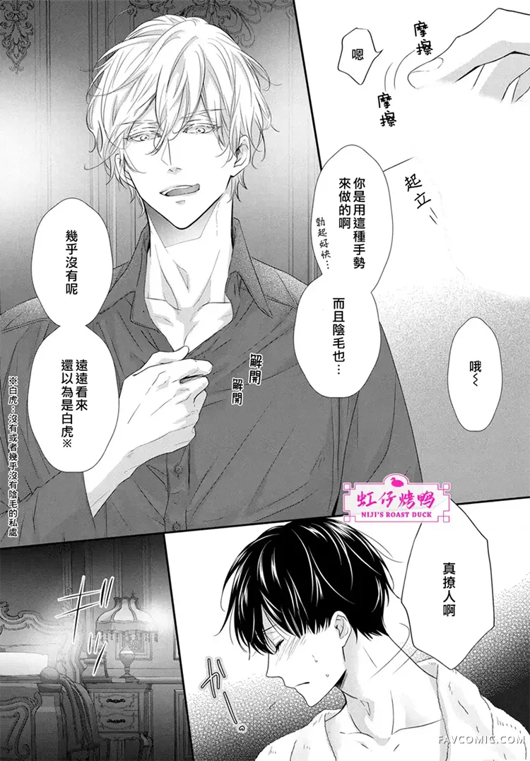 午夜后的肌肤相亲第1话P27