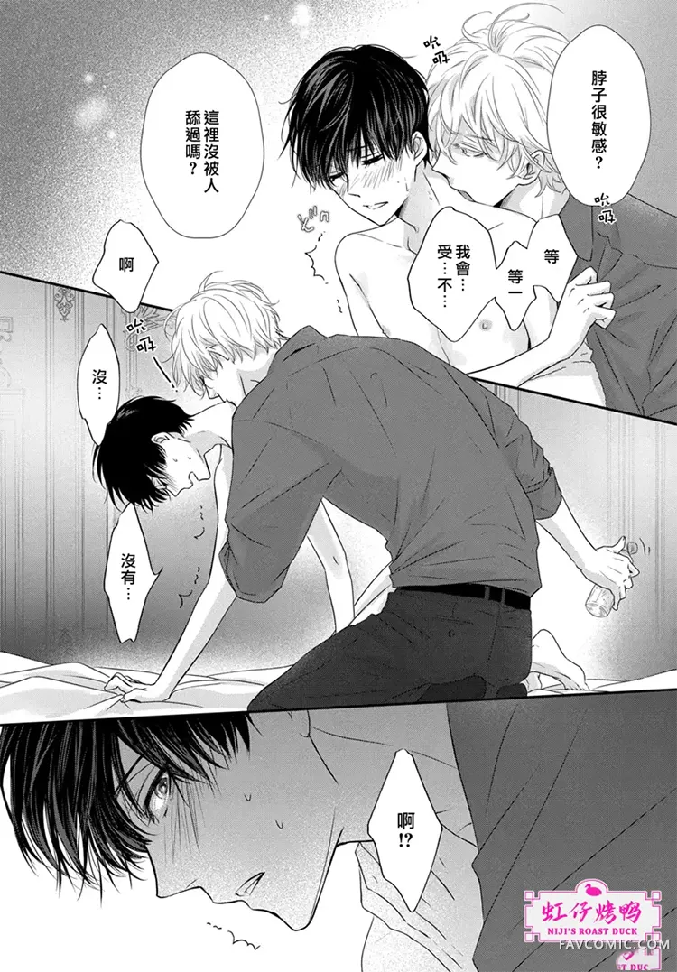 午夜后的肌肤相亲第1话P29