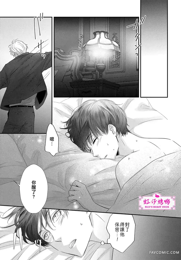 午夜后的肌肤相亲第1话P38