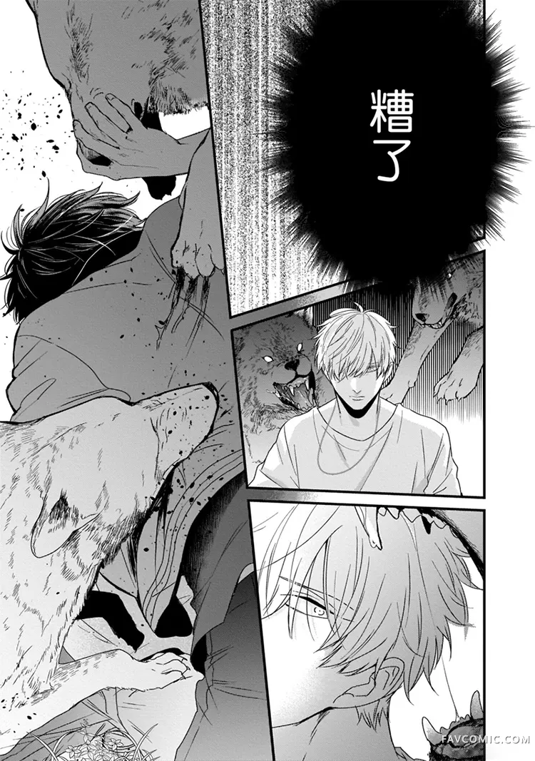 山羊与狼的发情情况第03话P21