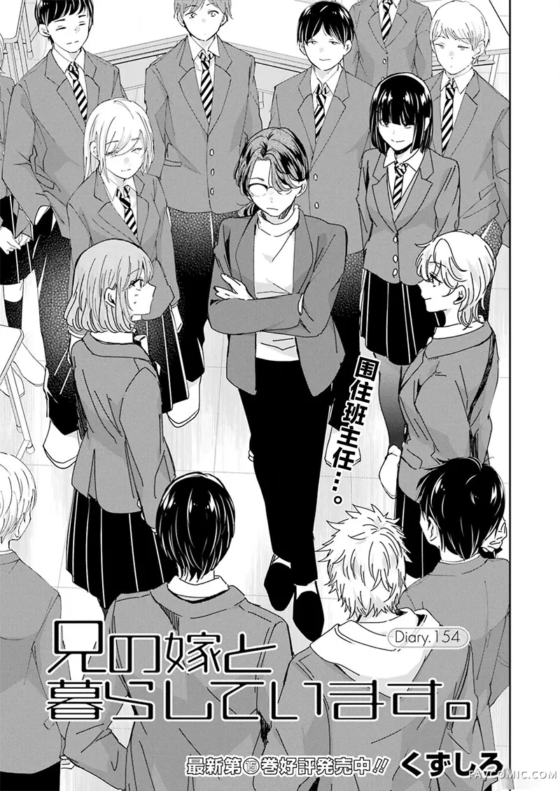 我和嫂子的同居生活第154話P1