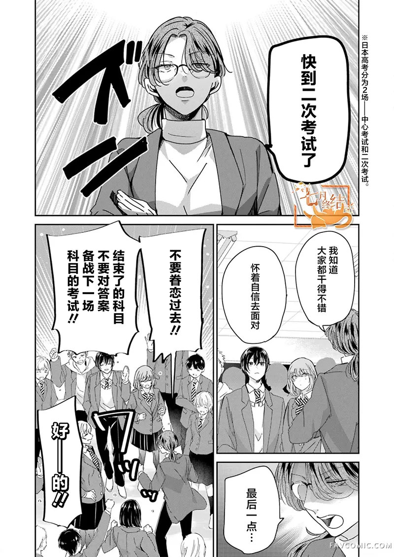 我和嫂子的同居生活第154話P2