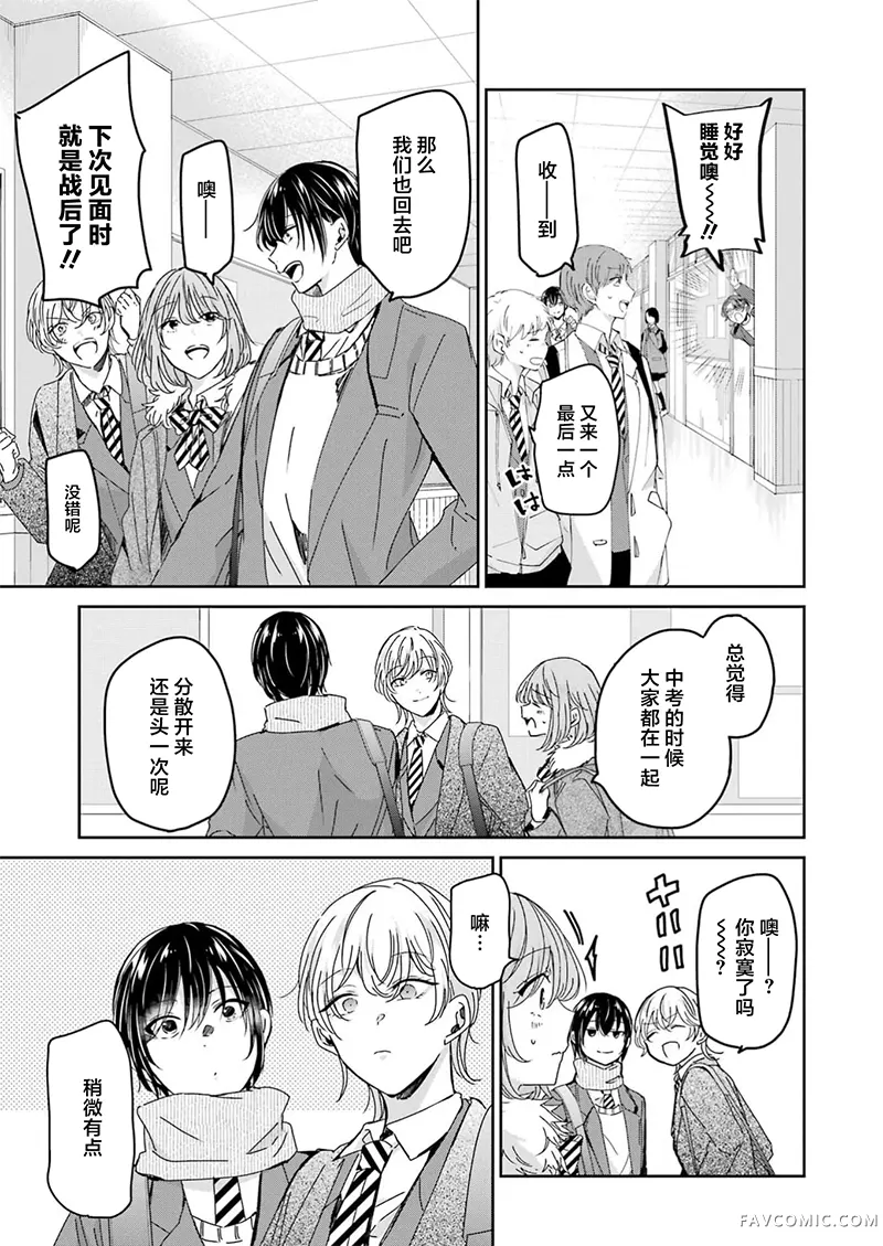 我和嫂子的同居生活第154話P3