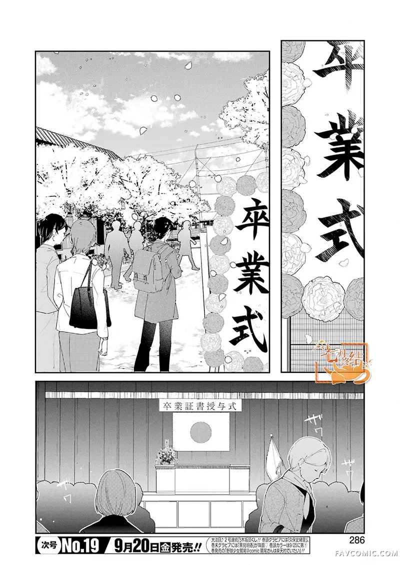 我和嫂子的同居生活第155話P2