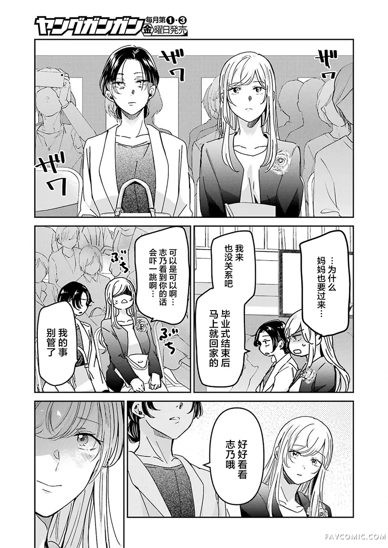 我和嫂子的同居生活第155話P3