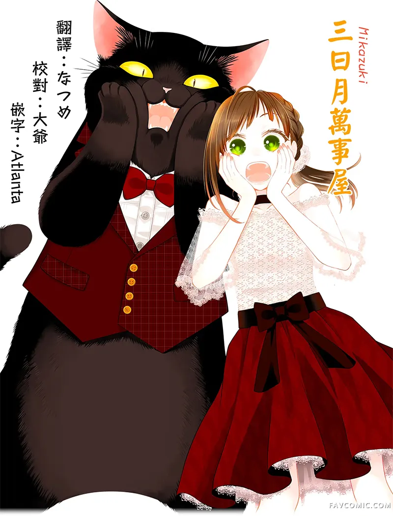 能干的猫今天也忧郁第129话P1