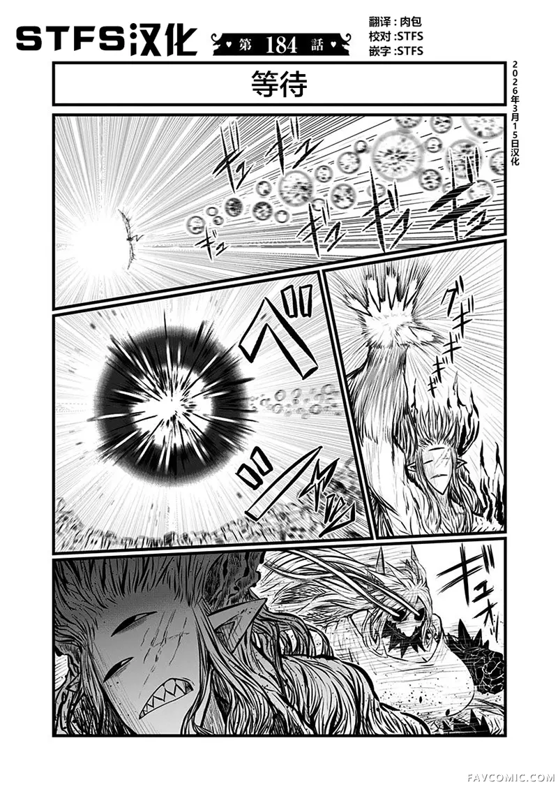 儿子可爱过头的魔族母亲第184话P1