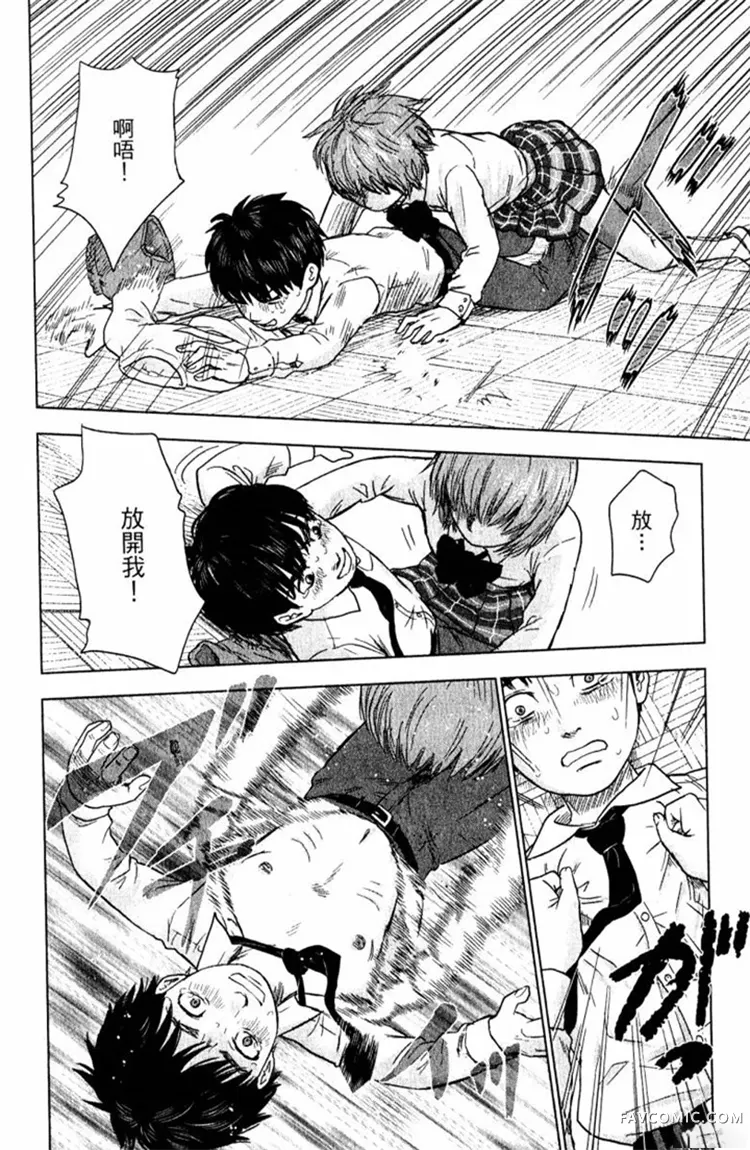 恶之华第01卷P100