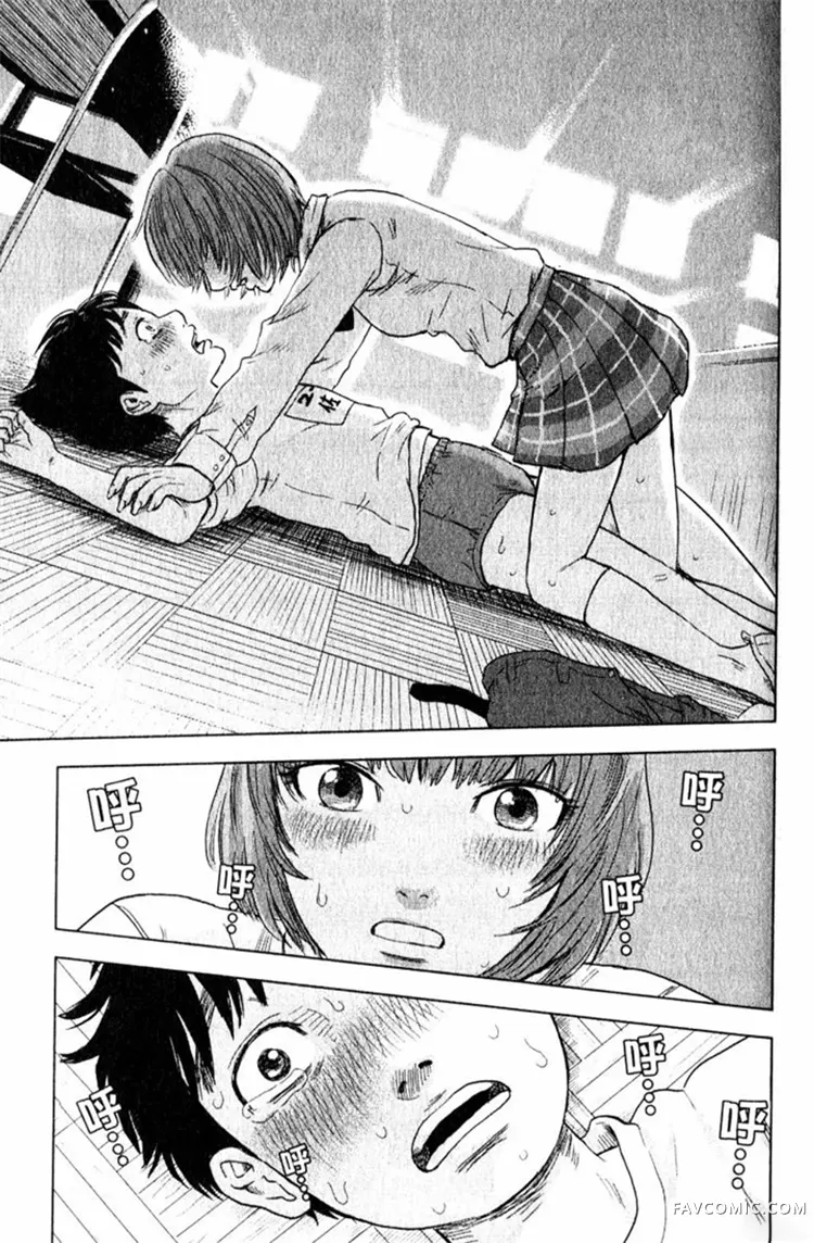 恶之华第01卷P103