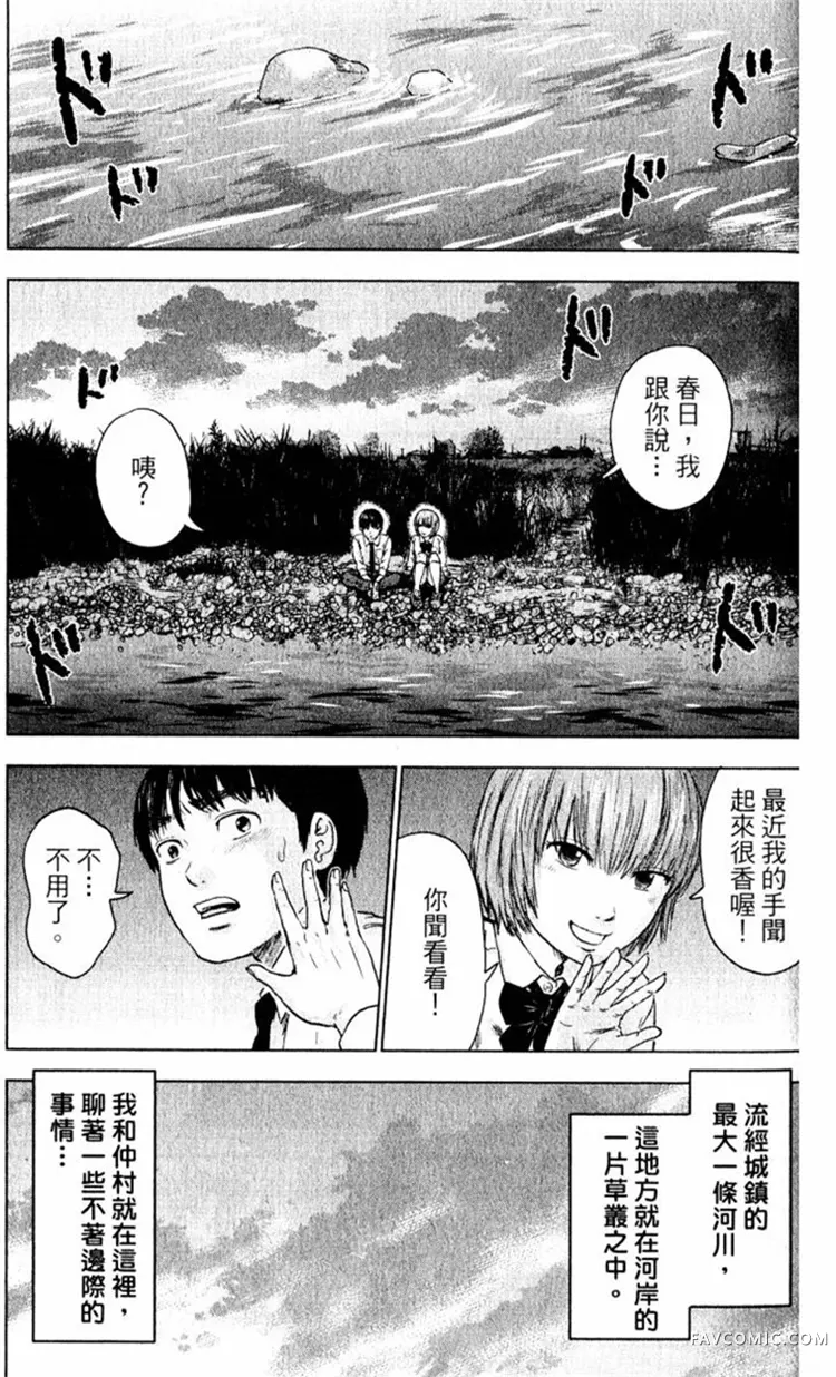 恶之华第01卷P113