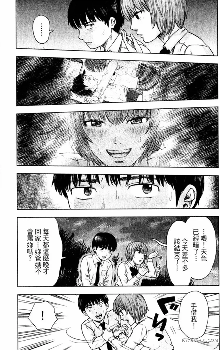 恶之华第01卷P114