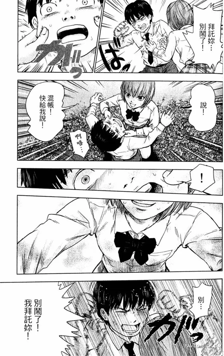 恶之华第01卷P117