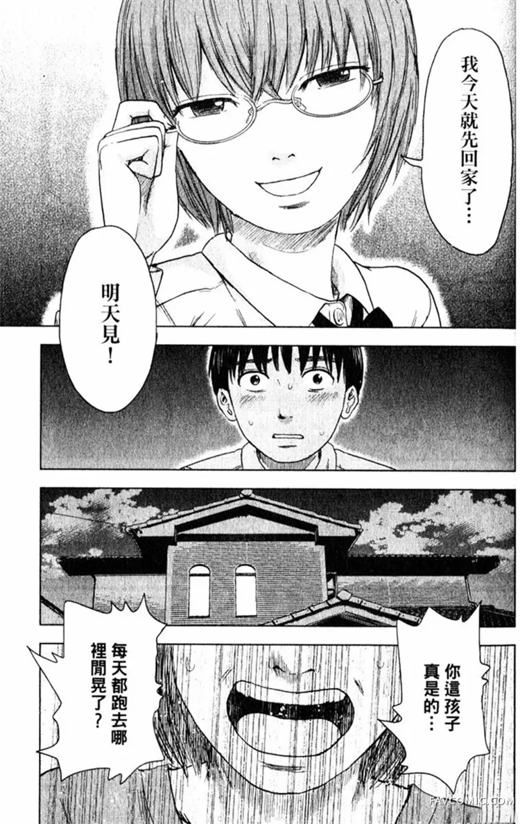 恶之华第01卷P119