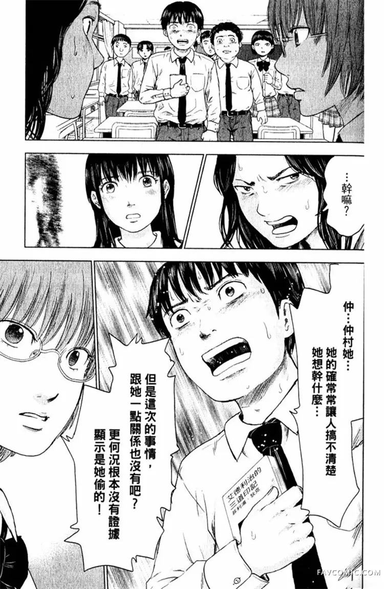 恶之华第01卷P129