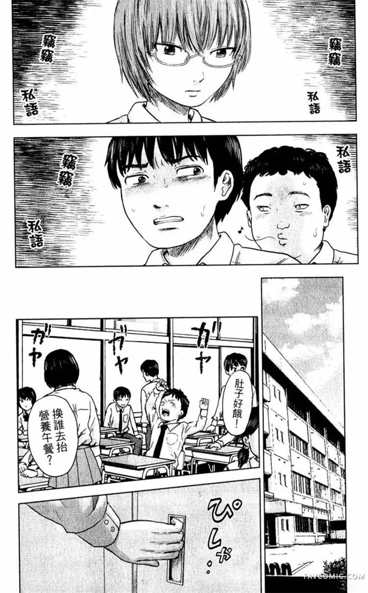 恶之华第01卷P132