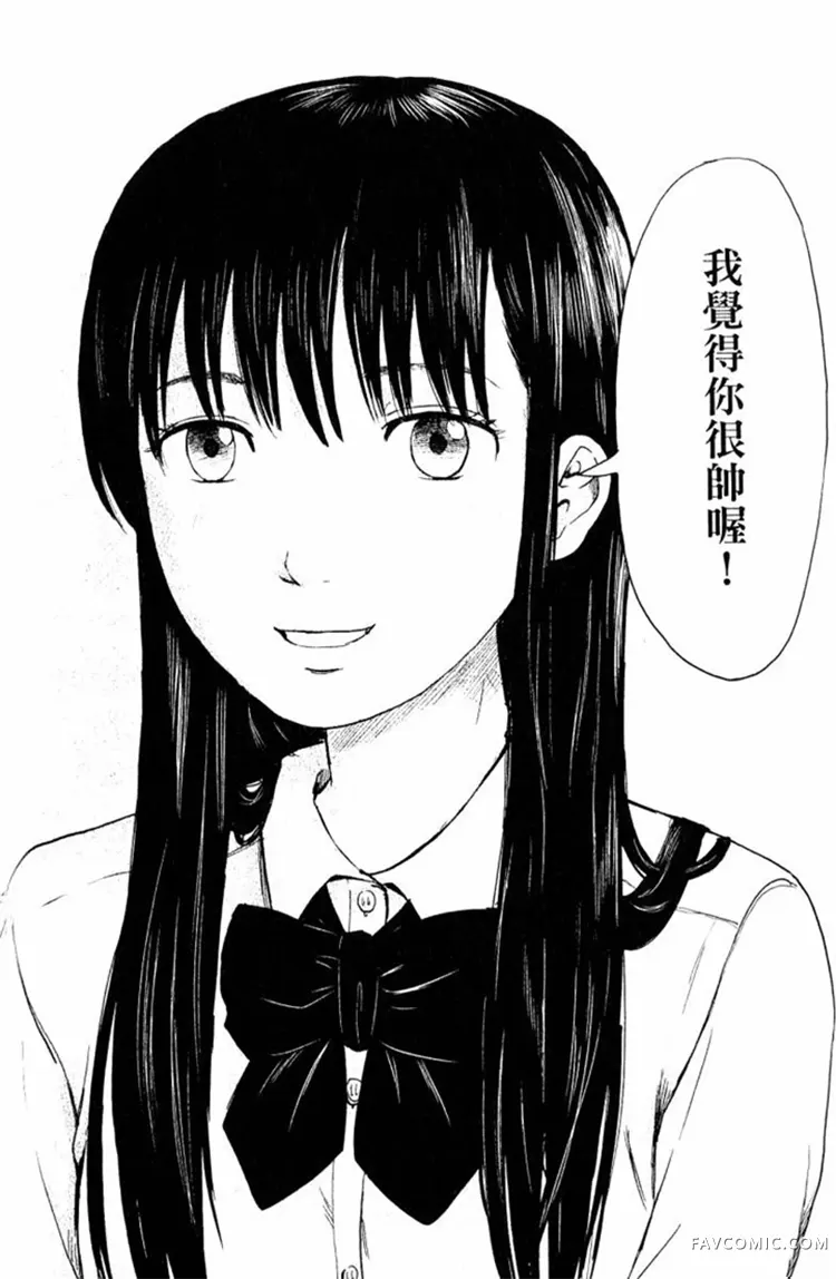 恶之华第01卷P136