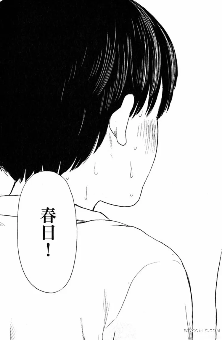 恶之华第01卷P137