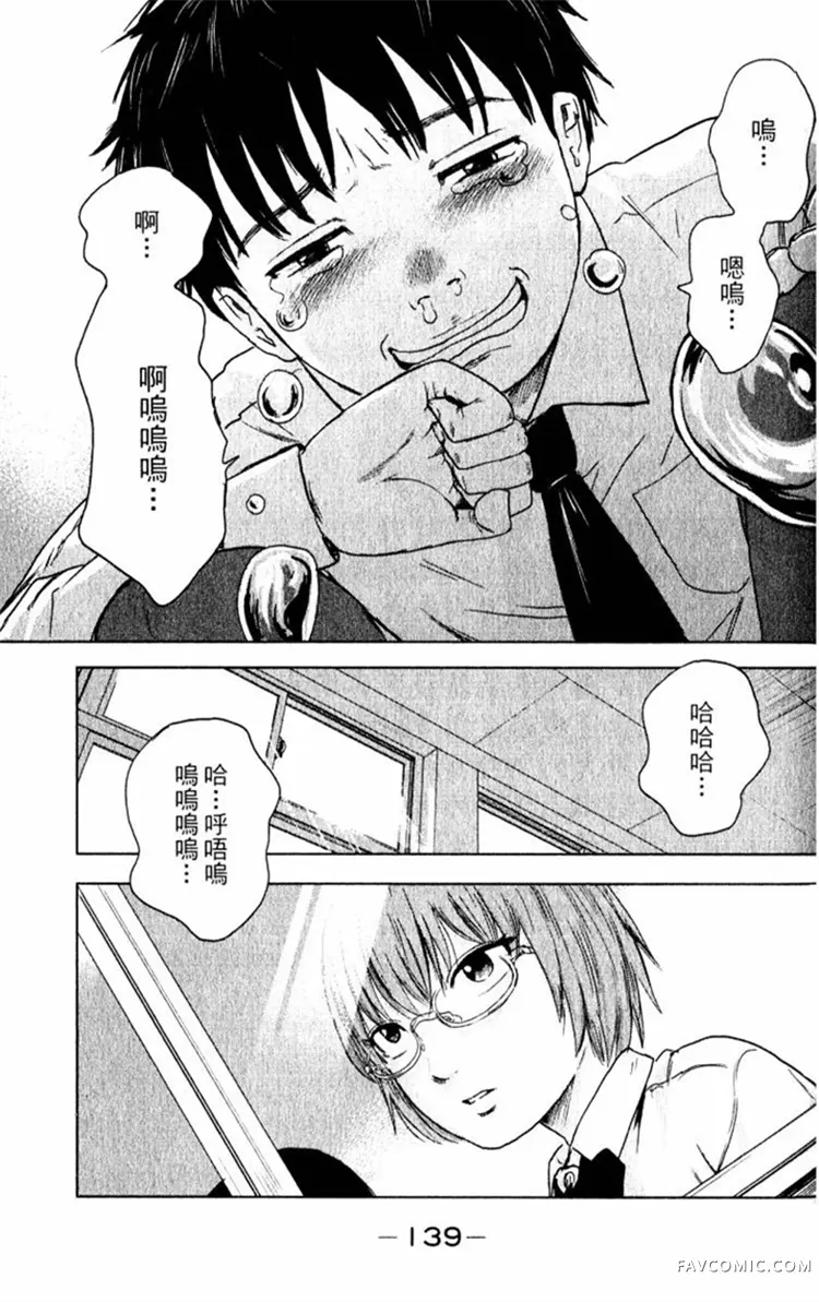 恶之华第01卷P139