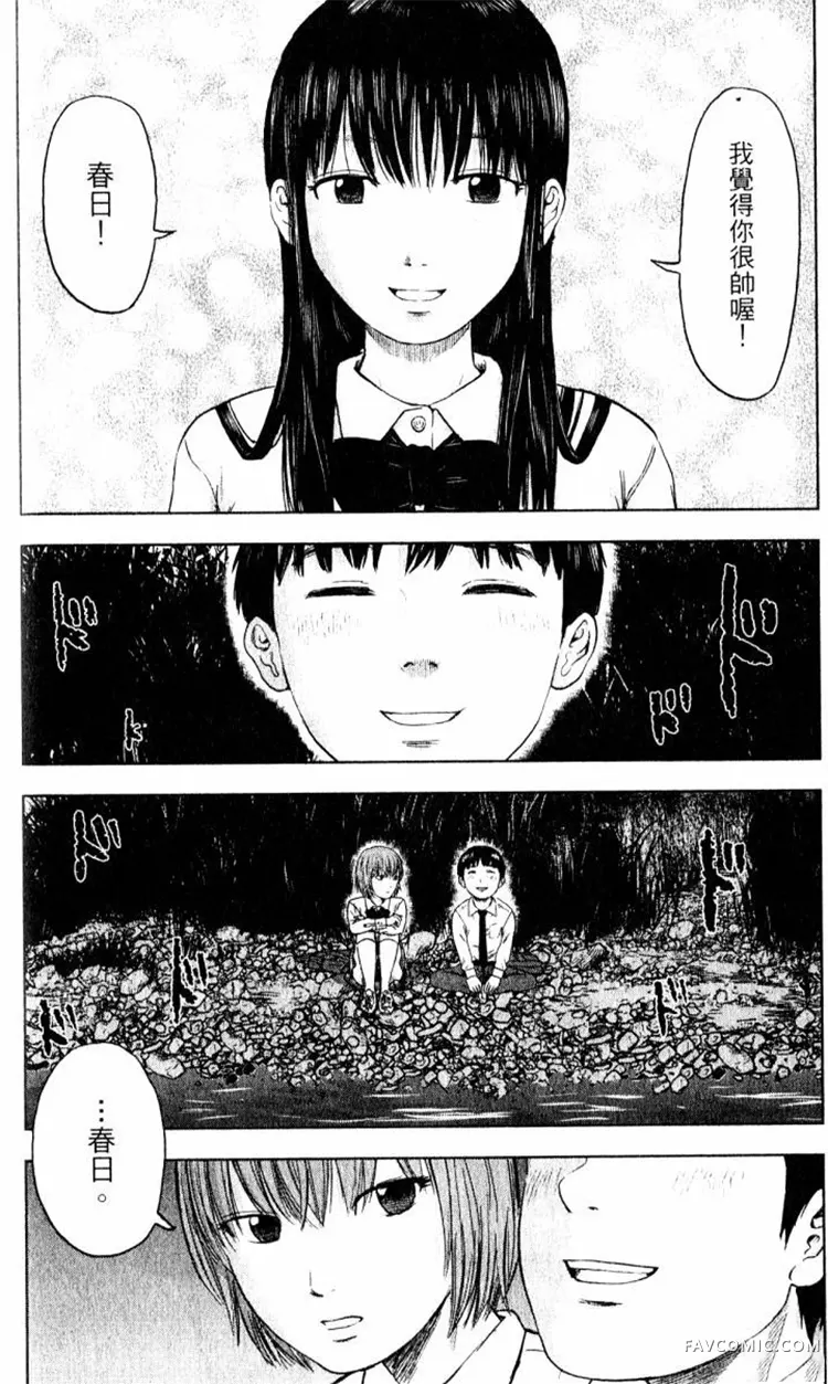 恶之华第01卷P142