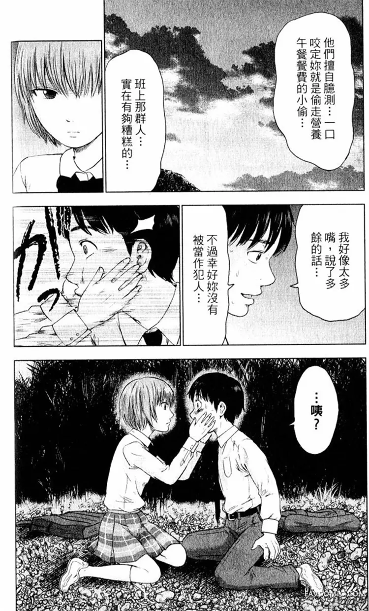 恶之华第01卷P144