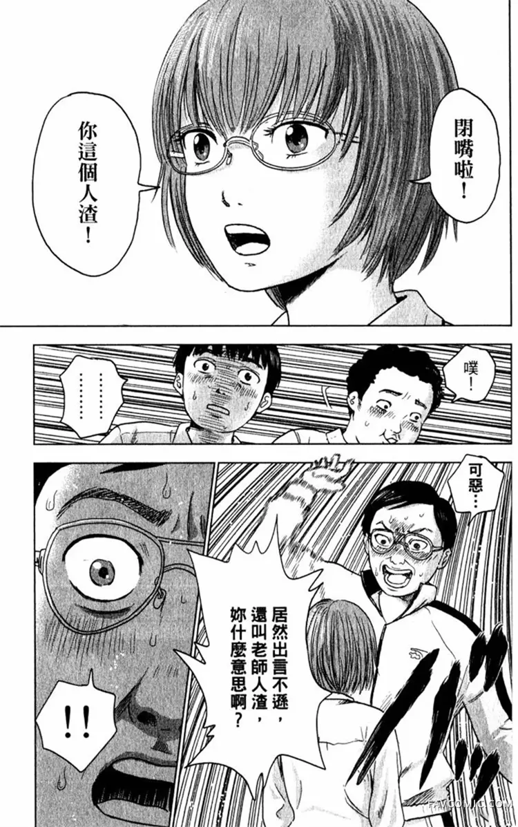 恶之华第01卷P11