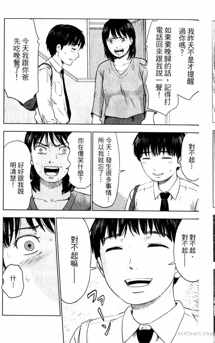 恶之华第01卷P147