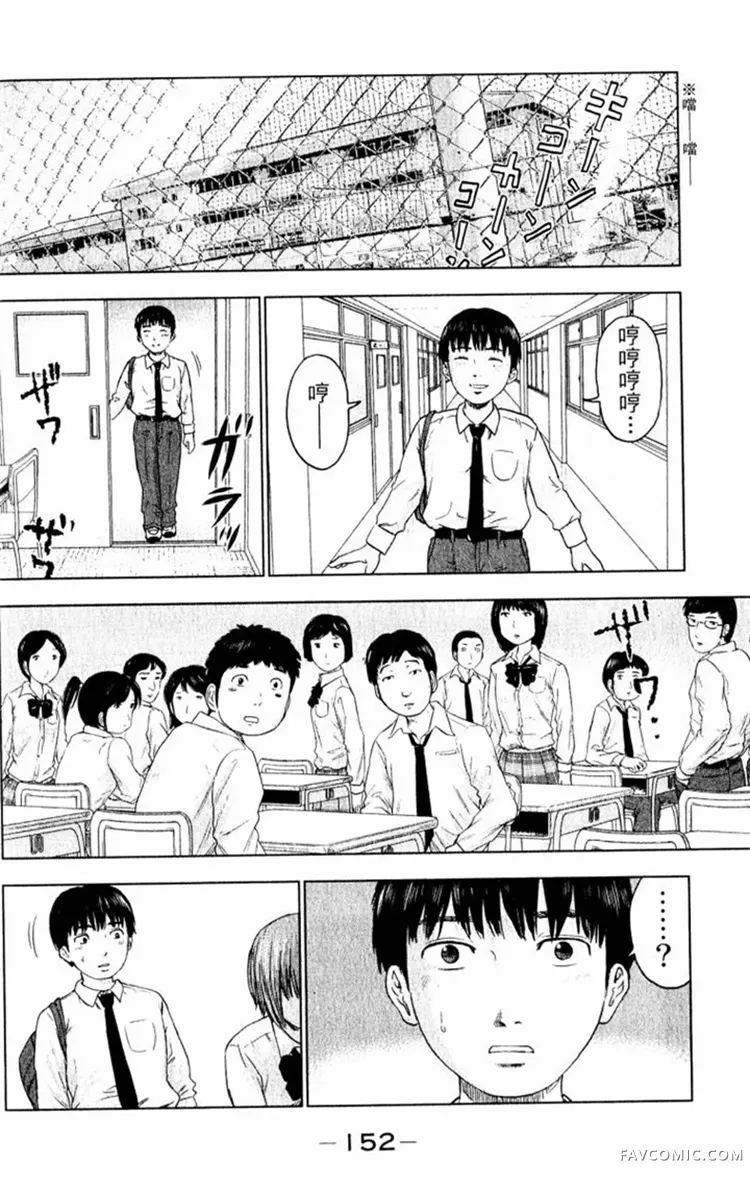 恶之华第01卷P152