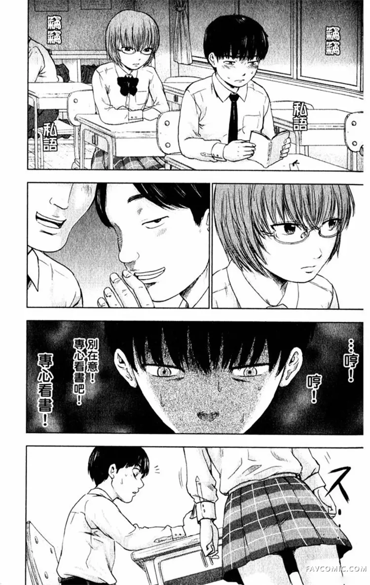 恶之华第01卷P155