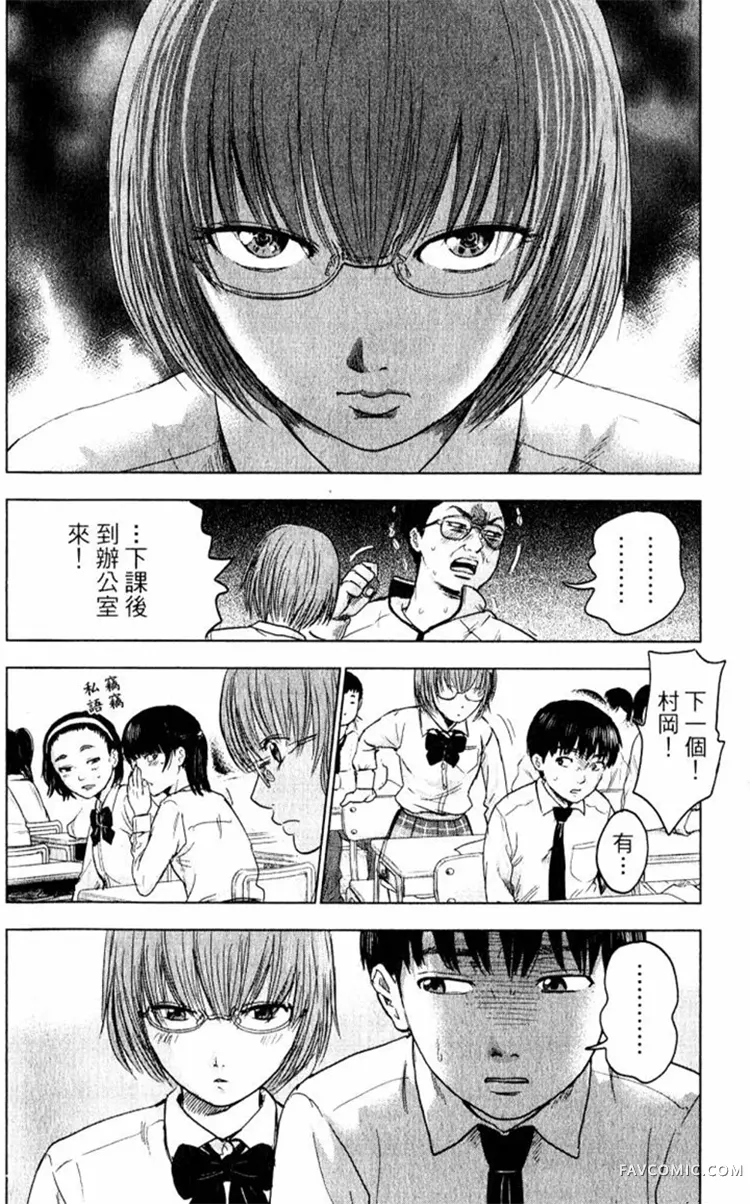 恶之华第01卷P12