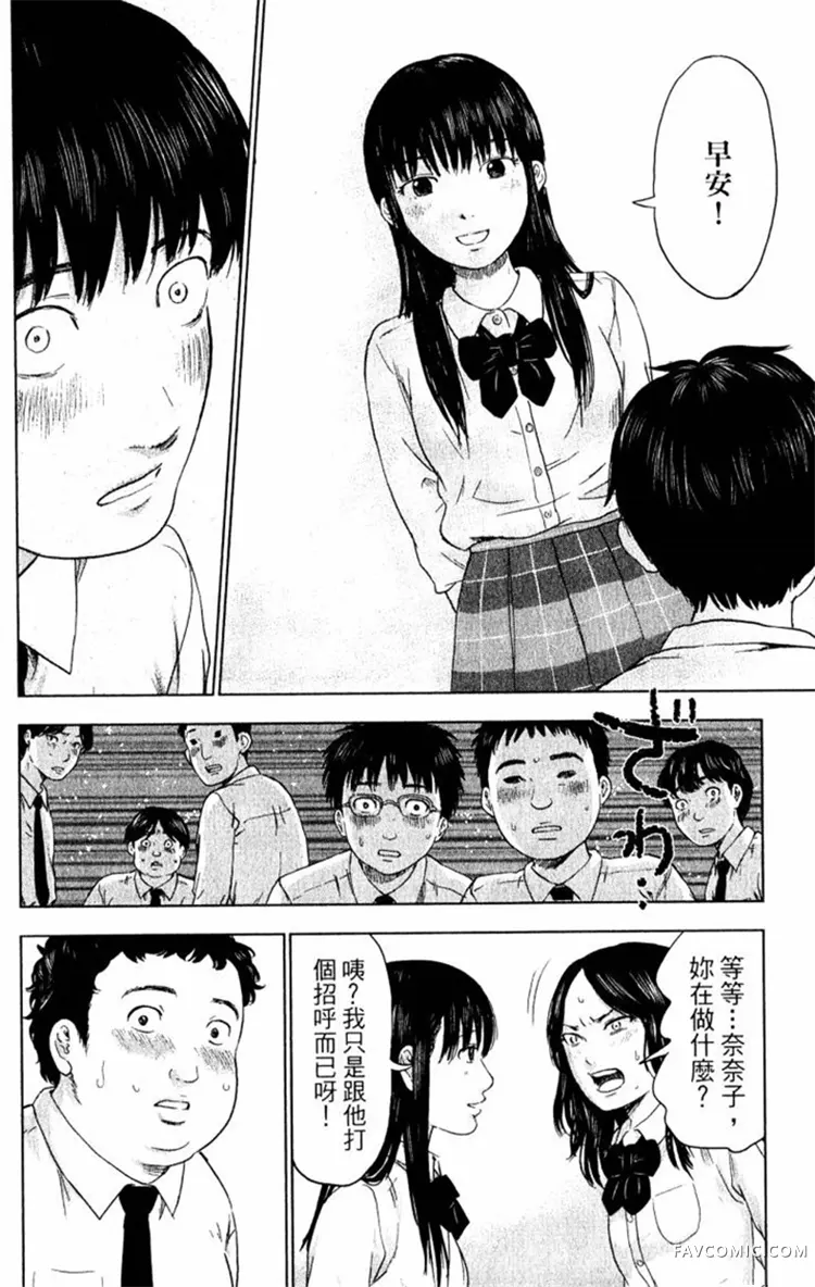 恶之华第01卷P156