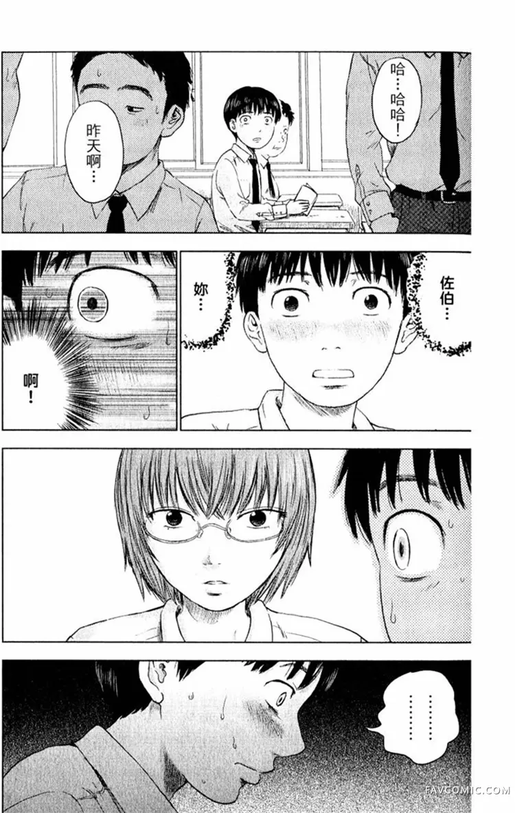 恶之华第01卷P157