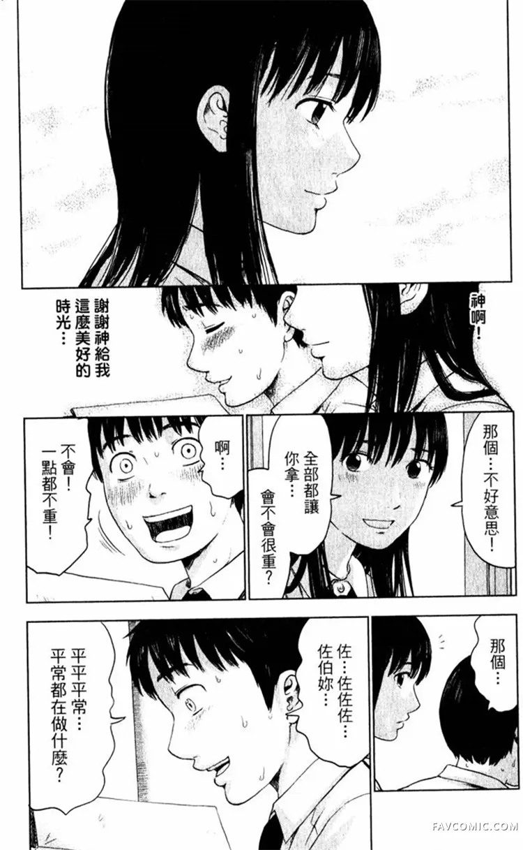 恶之华第01卷P162