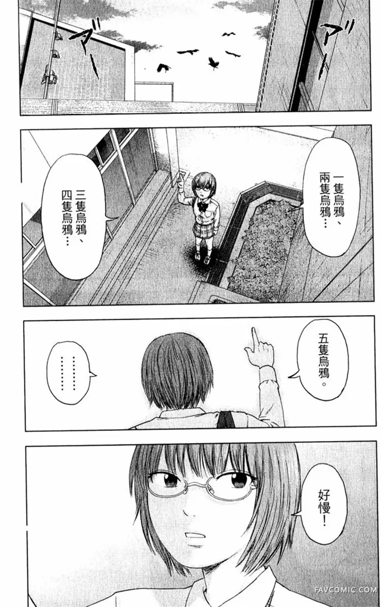 恶之华第01卷P164