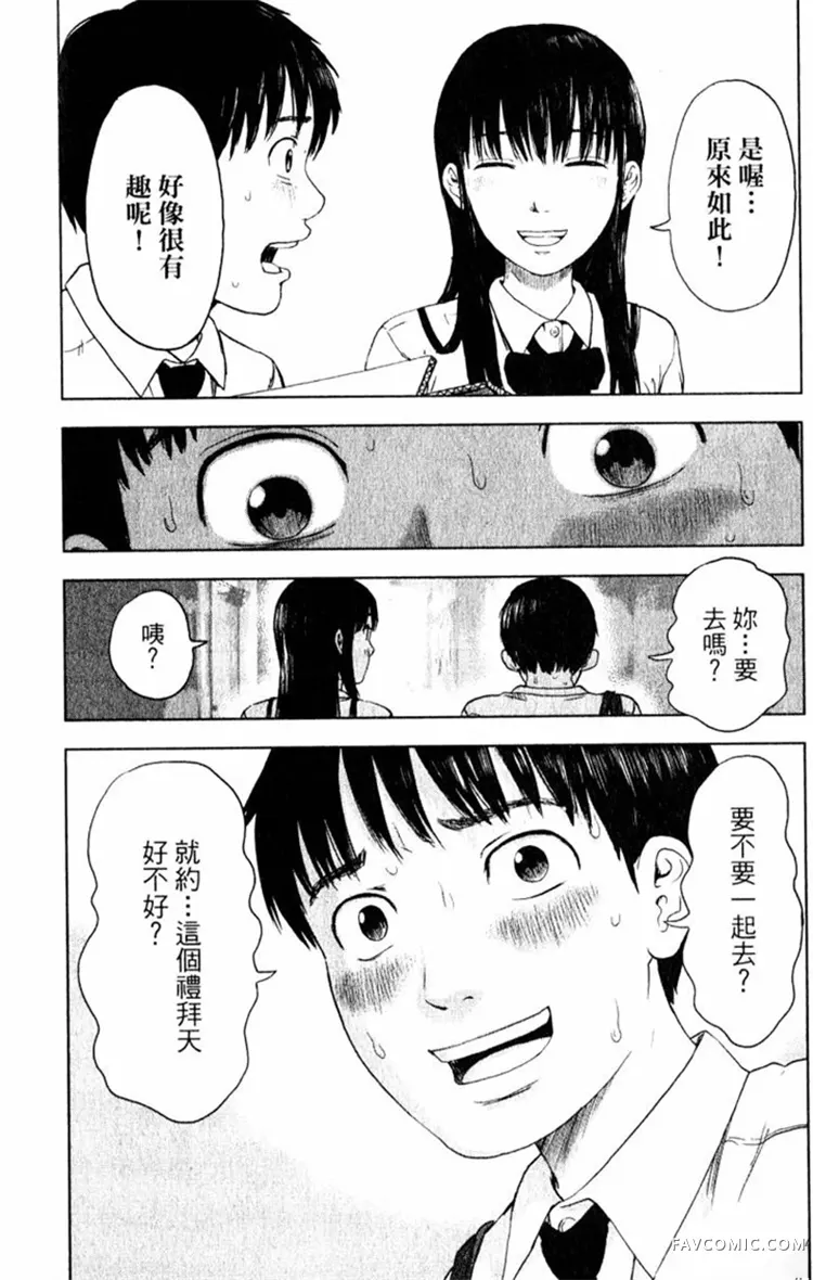 恶之华第01卷P166