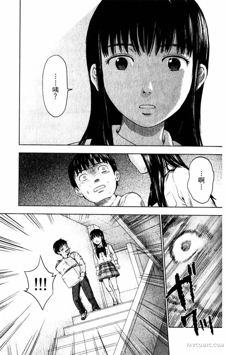 恶之华第01卷P167