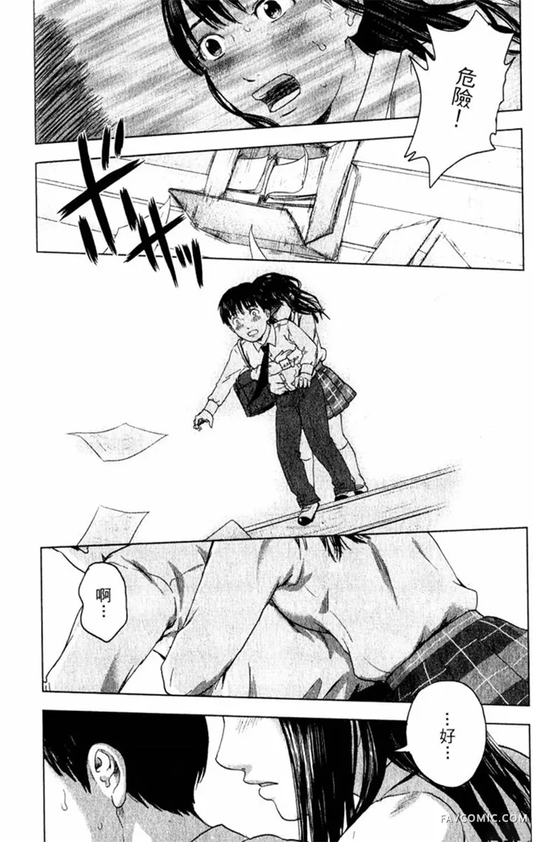 恶之华第01卷P168