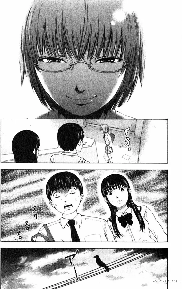 恶之华第01卷P171