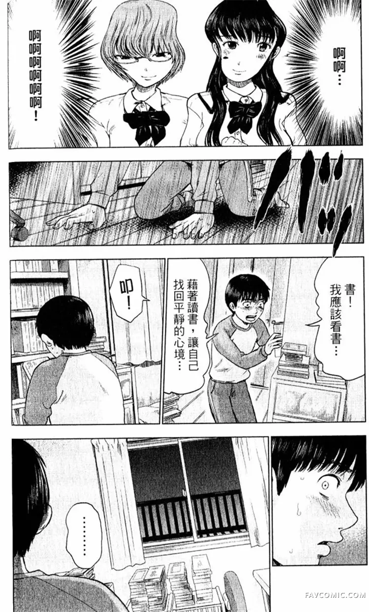 恶之华第01卷P176